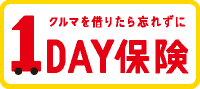 三井住友海上の「1DAY保険」