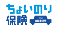 東京海上日動の「ちょいのり保険」